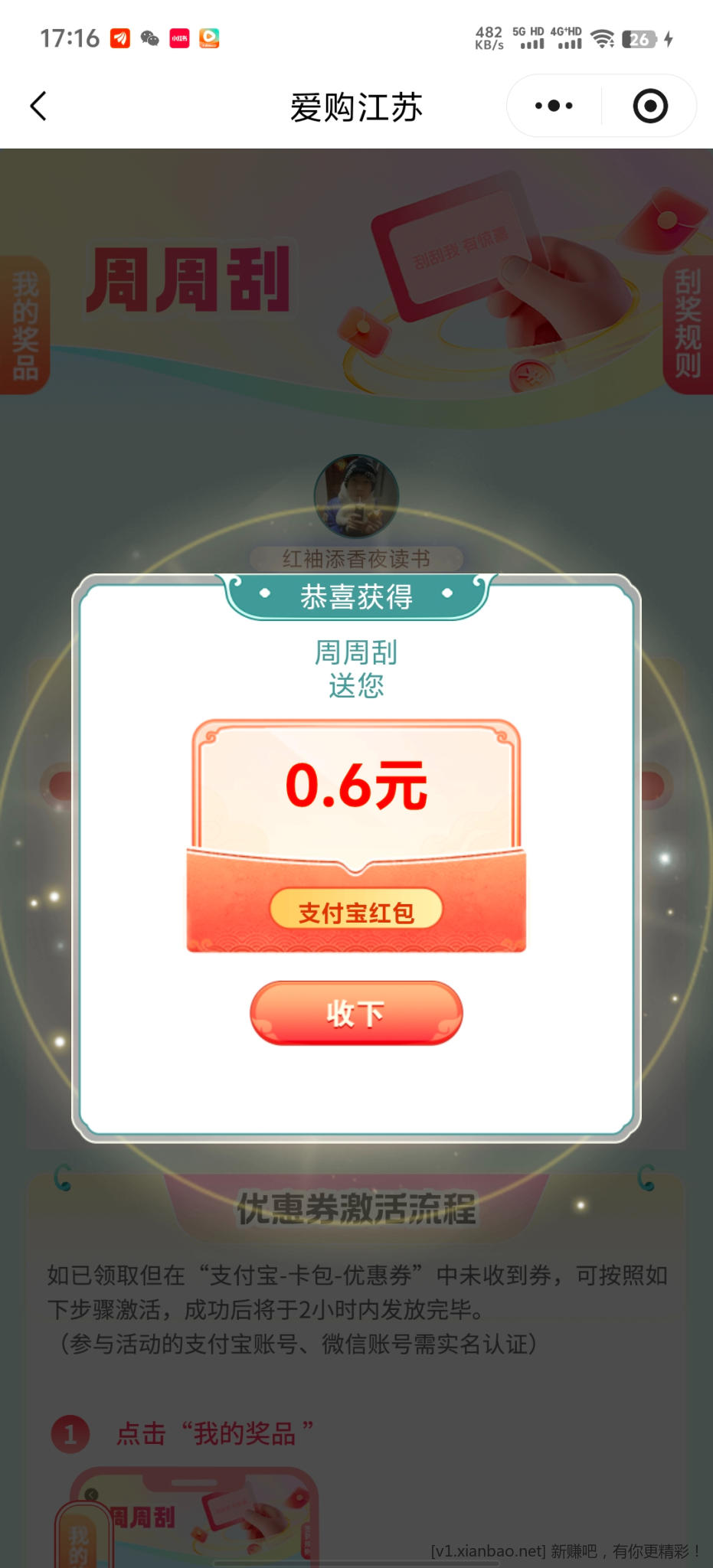 爱购江苏 - 线报酷