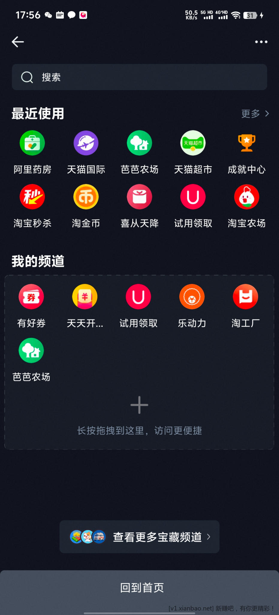 天猫超市惊喜金 - 线报酷