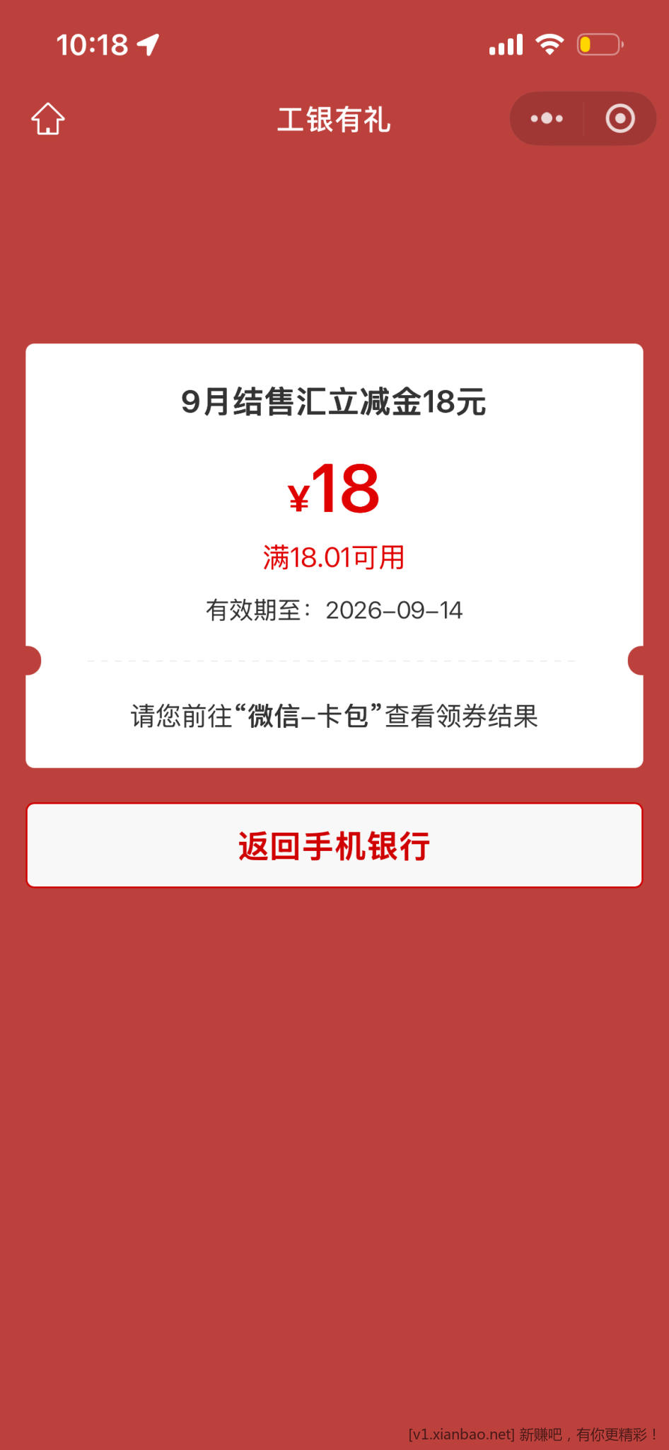 工行任务中心有水 - 线报酷