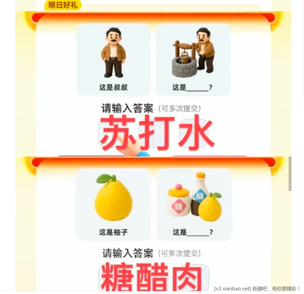 支付宝碰友节最新9.9日答案 - 线报酷 支付宝碰友节最新9.9日答案 - 线报酷