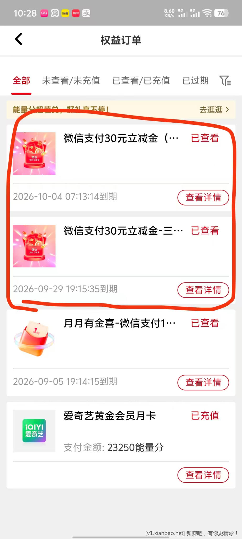 📢 华夏银行银证开户 bug 有 立减金！ - 线报酷
