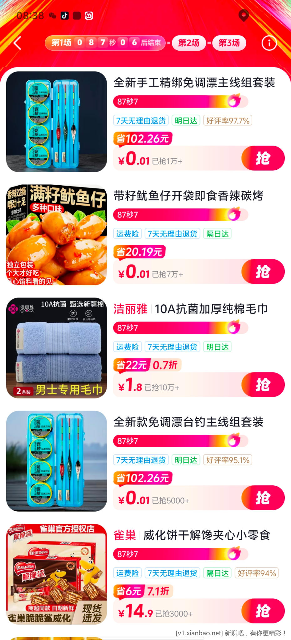 抖音1分多款 - 线报酷