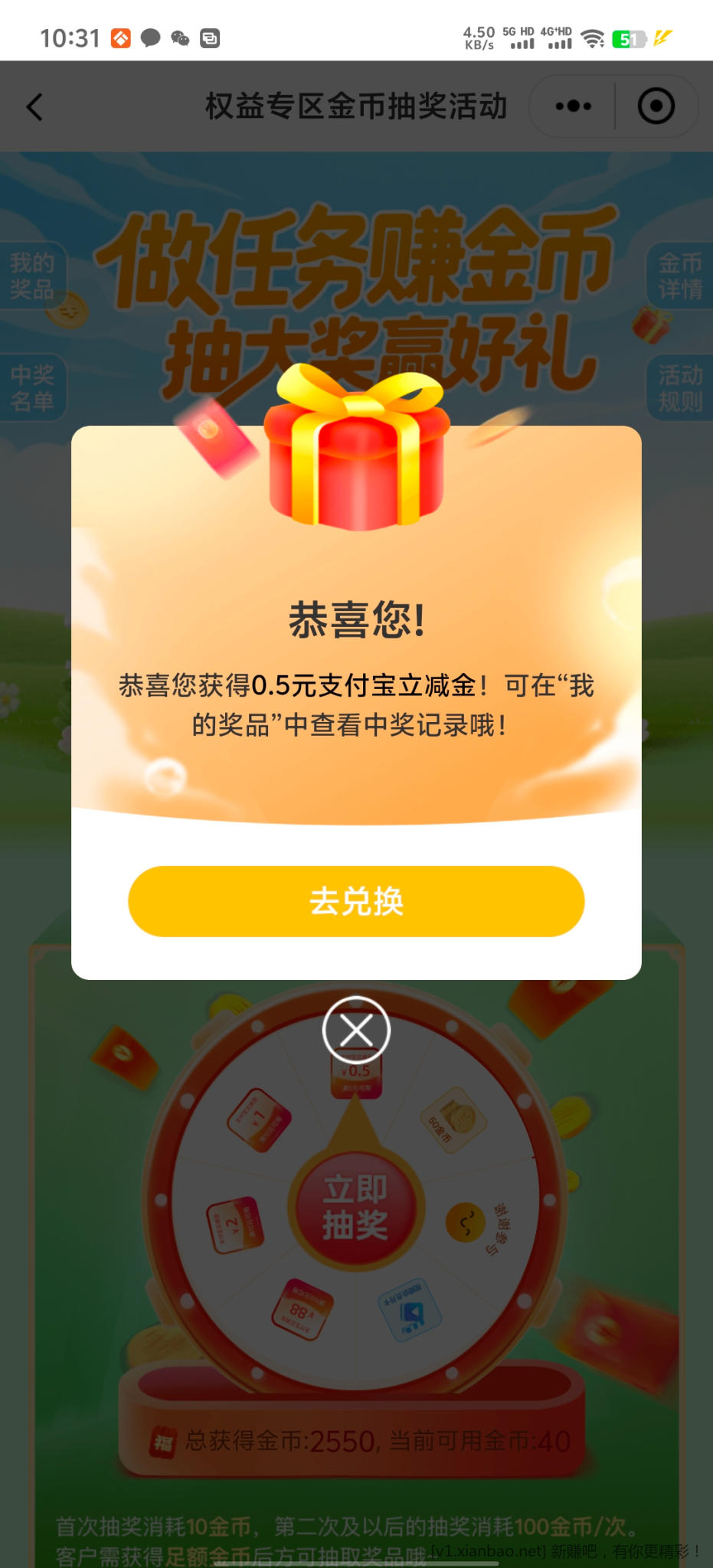 邮储大转盘 - 线报酷