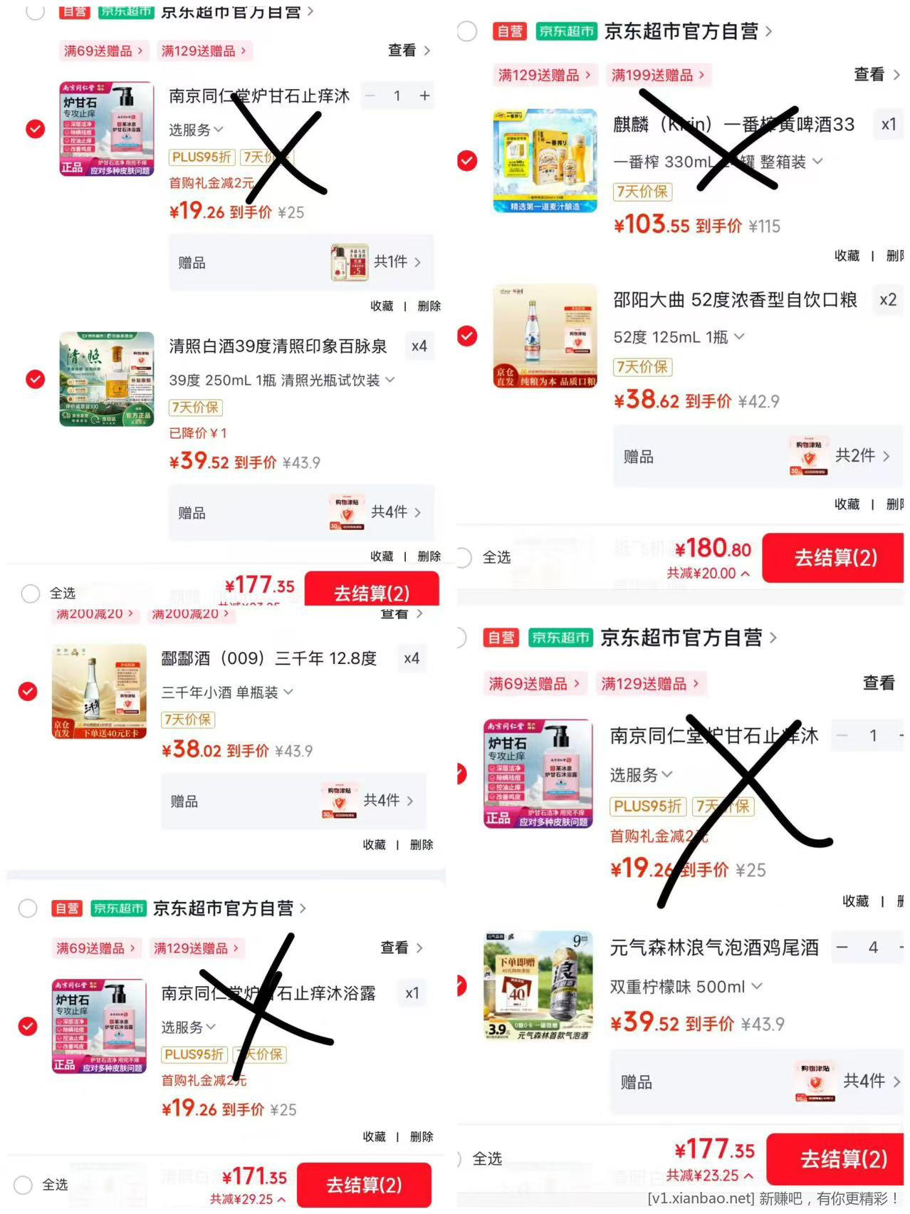 小酒倒赚 - 线报酷 小酒倒赚 - 线报酷