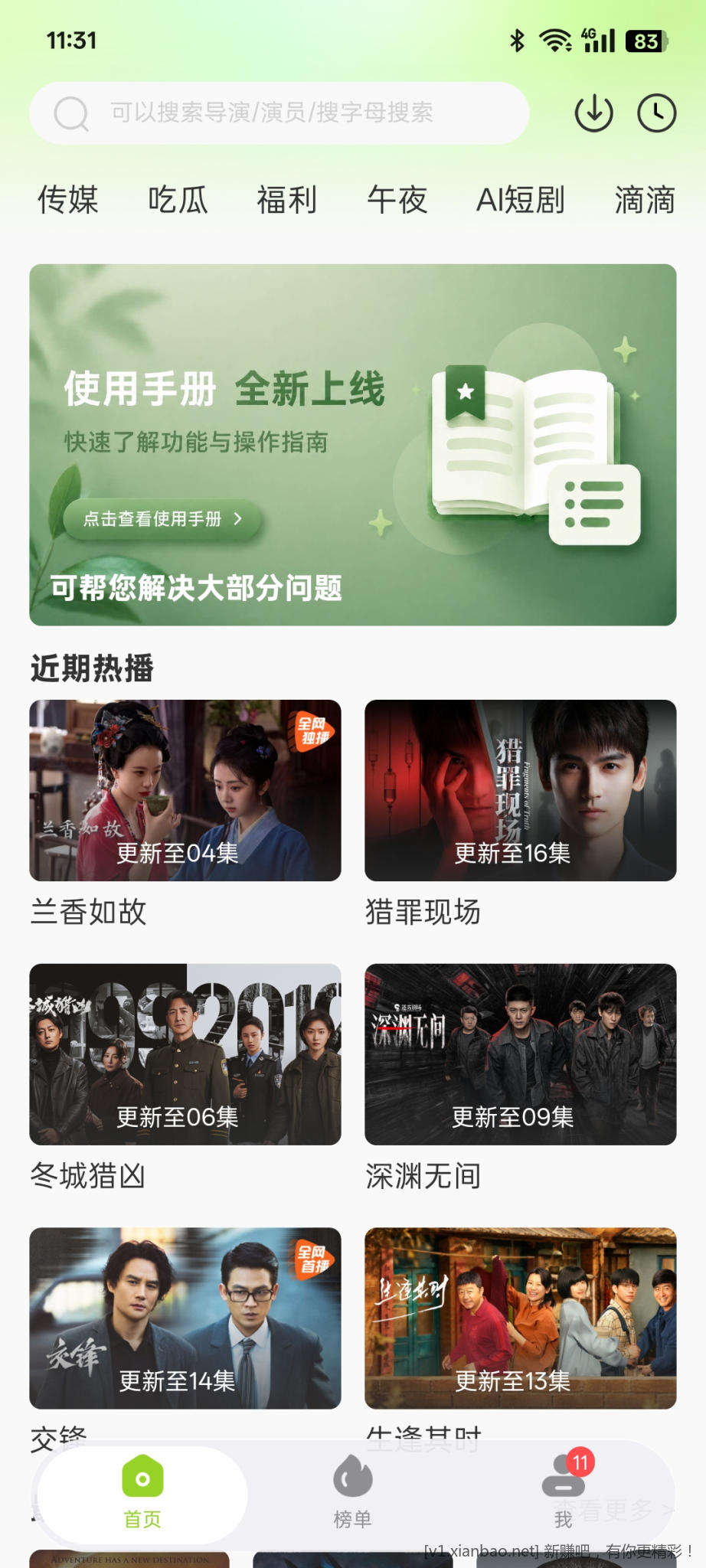 牛牛视频更新安卓版了，速度 - 线报酷