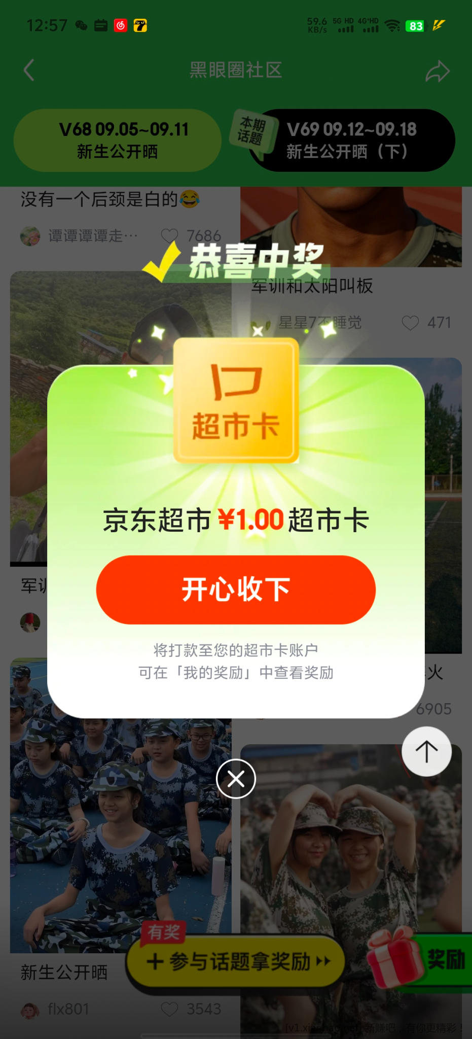 黑眼圈发帖 - 线报酷