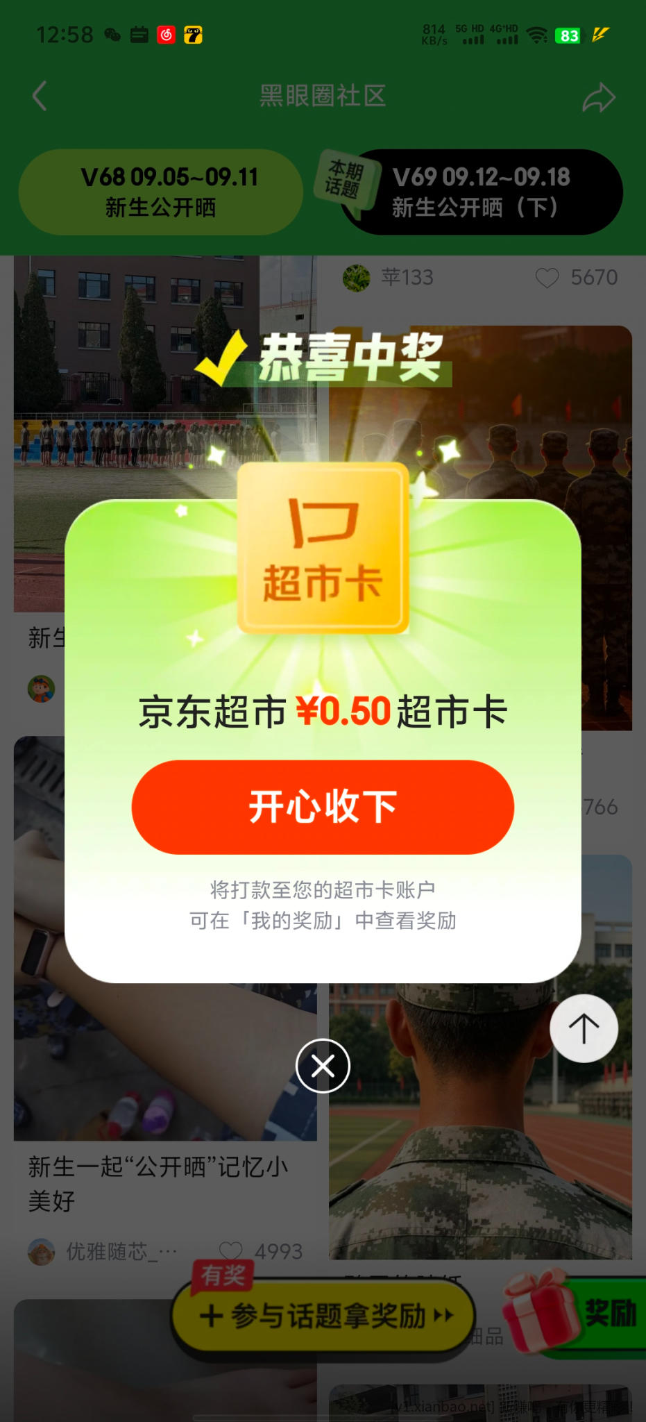 黑眼圈发帖 - 线报酷