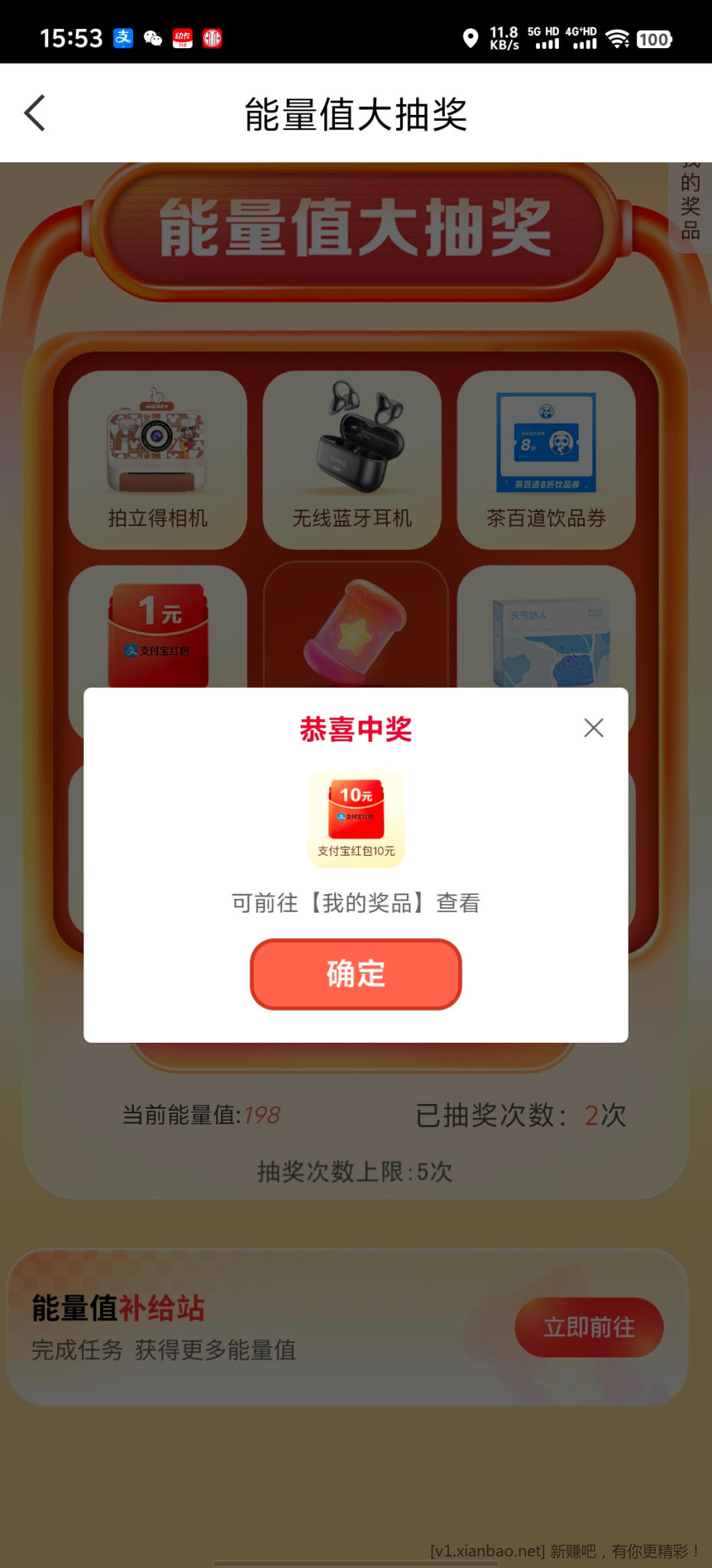 中信银行能量值抽奖 - 线报酷