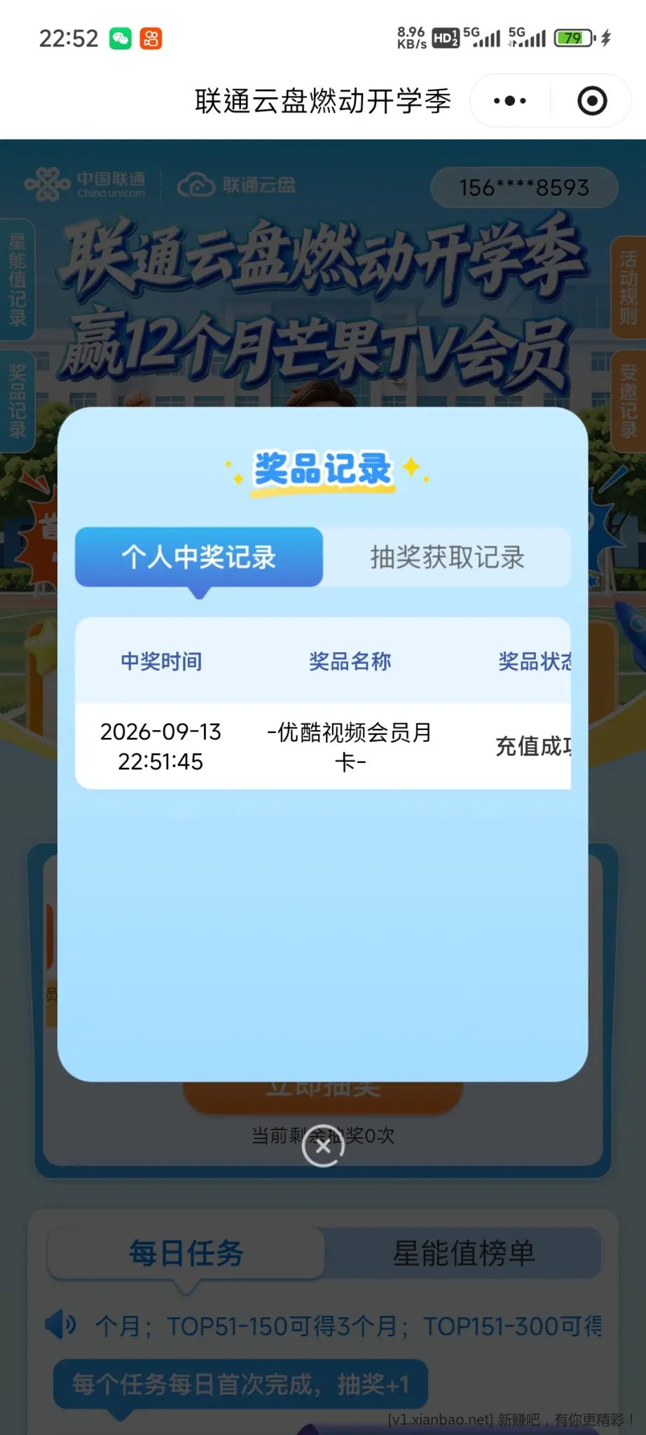 抽试试，好像有水 #小程序://联通云盘/KeE4r3byUzyU2fd - 线报酷