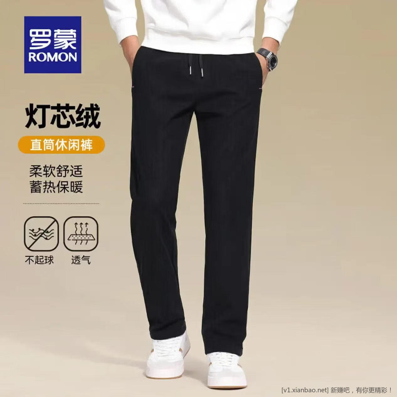 罗蒙(ROMON)高端灯芯绒休闲裤 到手39.9元 加厚加绒款 手慢无! - 线报酷 罗蒙(ROMON)高端灯芯绒休闲裤 到手39.9元 加厚加绒款 手慢无! - 线报酷