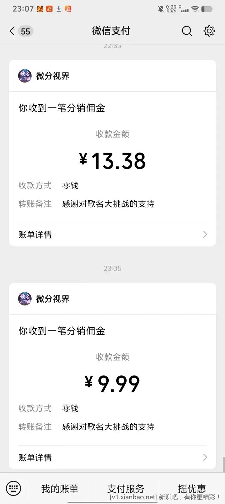 猜歌类广告放水了！ - 线报酷