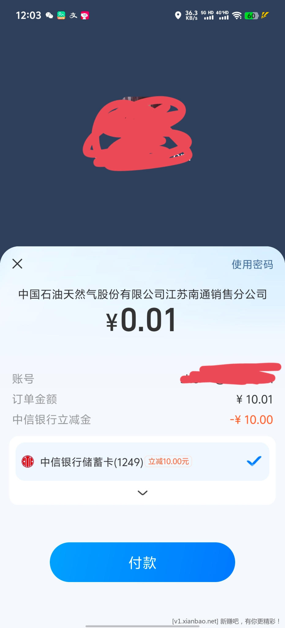 中油好客充值 - 线报酷