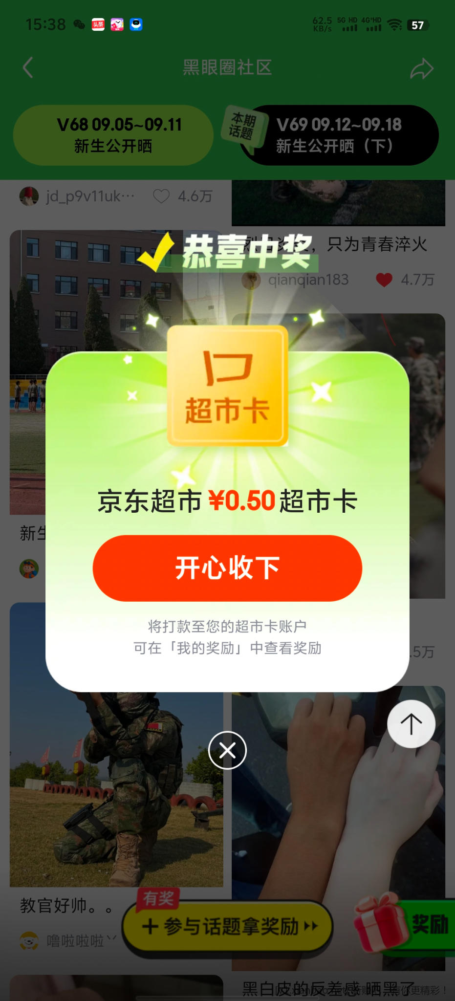 黑眼圈发帖 - 线报酷