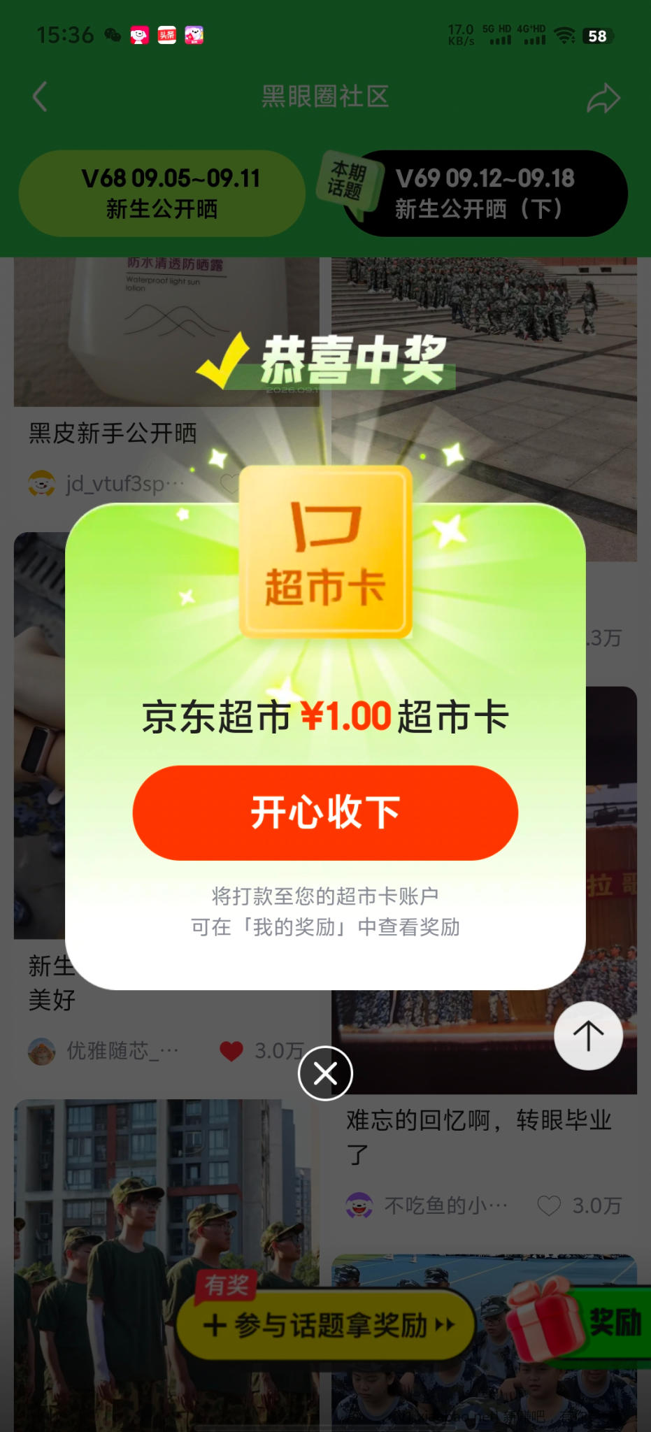 黑眼圈发帖 - 线报酷