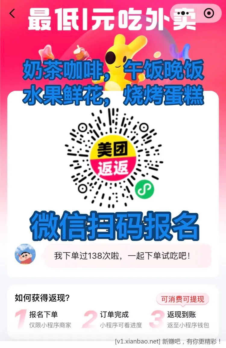 美团周三津贴免单加倍,免费去全国影院看电影马上快国庆档了 - 线报酷 美团周三津贴免单加倍,免费去全国影院看电影马上快国庆档了 - 线报酷