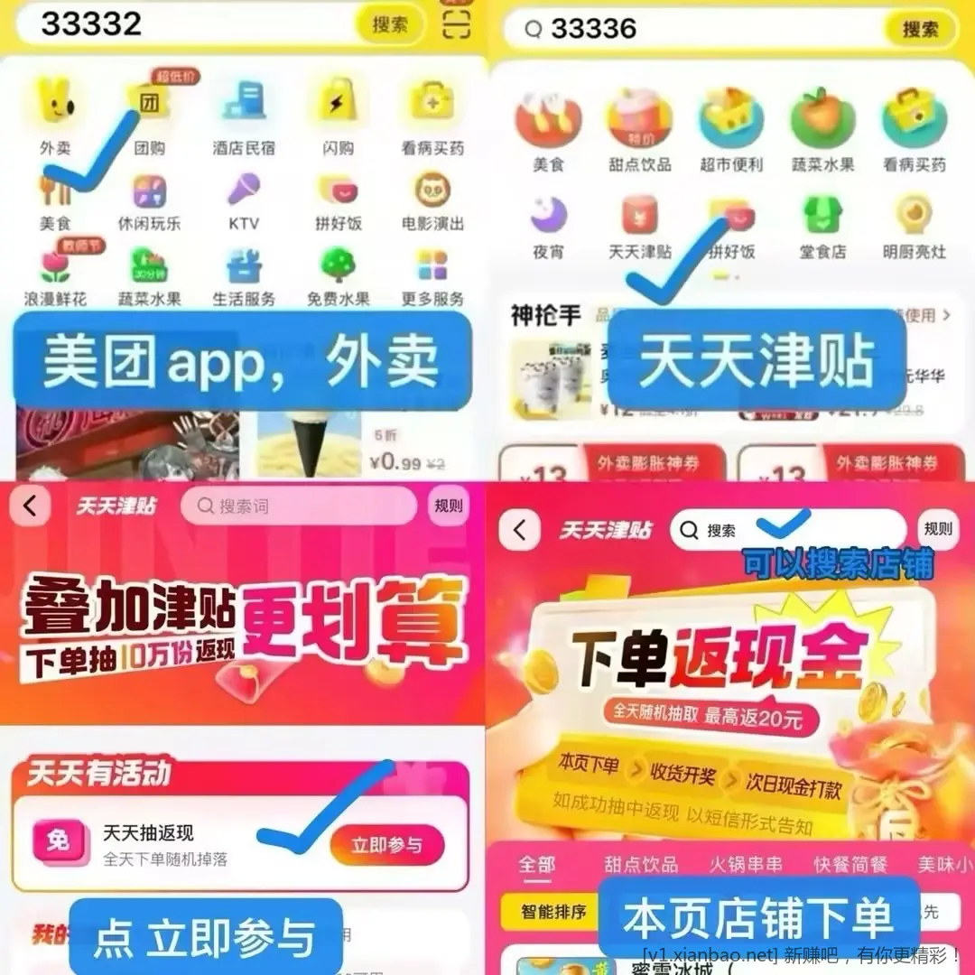 美团周三津贴免单加倍,免费去全国影院看电影马上快国庆档了 - 线报酷 美团周三津贴免单加倍,免费去全国影院看电影马上快国庆档了 - 线报酷