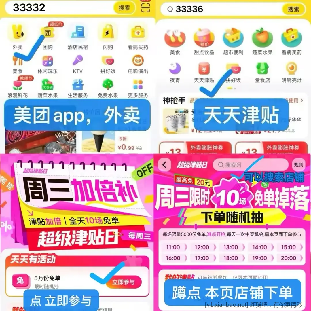 美团周三津贴免单加倍,免费去全国影院看电影马上快国庆档了 - 线报酷 美团周三津贴免单加倍,免费去全国影院看电影马上快国庆档了 - 线报酷