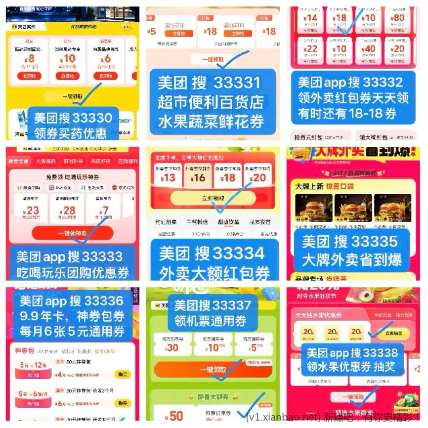 美团周三津贴免单加倍,免费去全国影院看电影马上快国庆档了 - 线报酷 美团周三津贴免单加倍,免费去全国影院看电影马上快国庆档了 - 线报酷