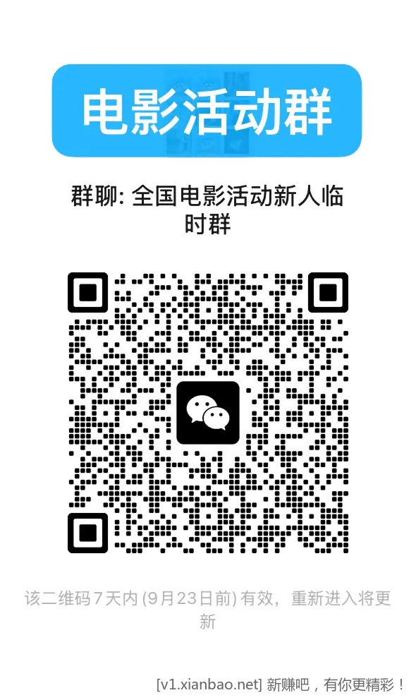 美团周三津贴免单加倍,免费去全国影院看电影马上快国庆档了 - 线报酷 美团周三津贴免单加倍,免费去全国影院看电影马上快国庆档了 - 线报酷
