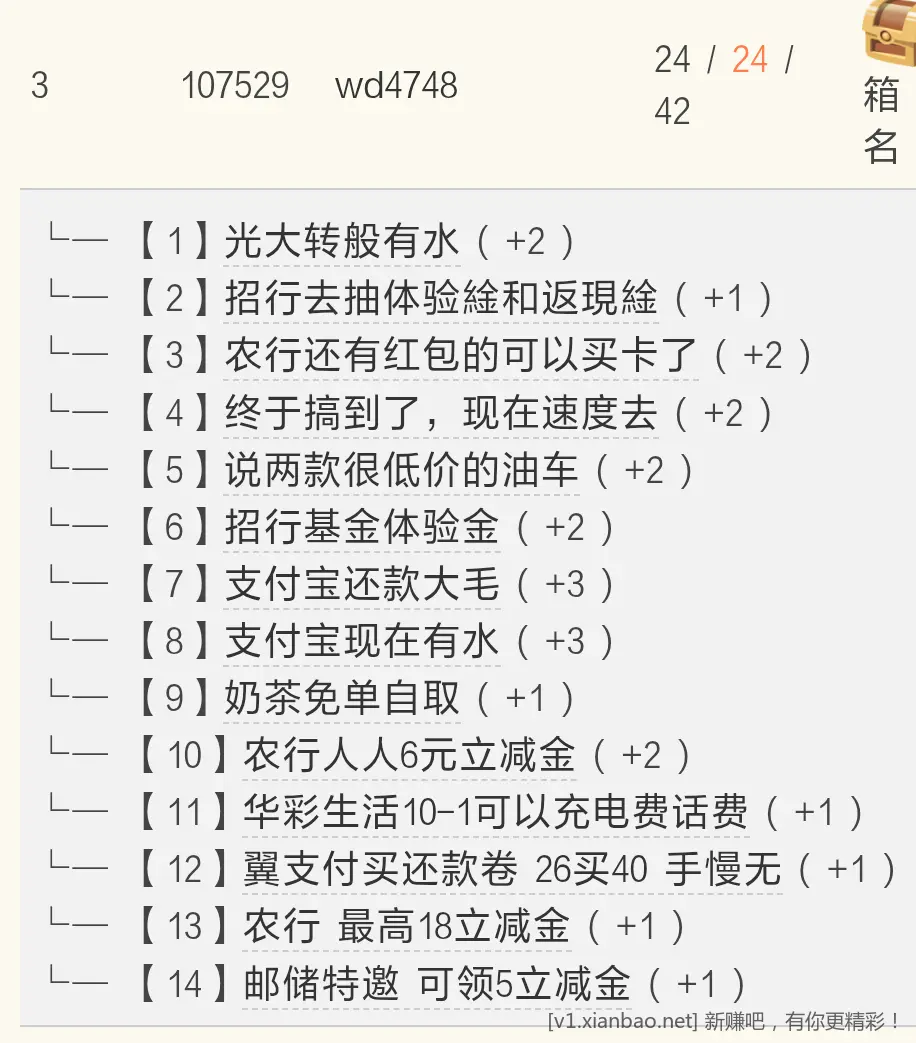 管理员，出来下；某狗用其小号在做弊 - 线报酷