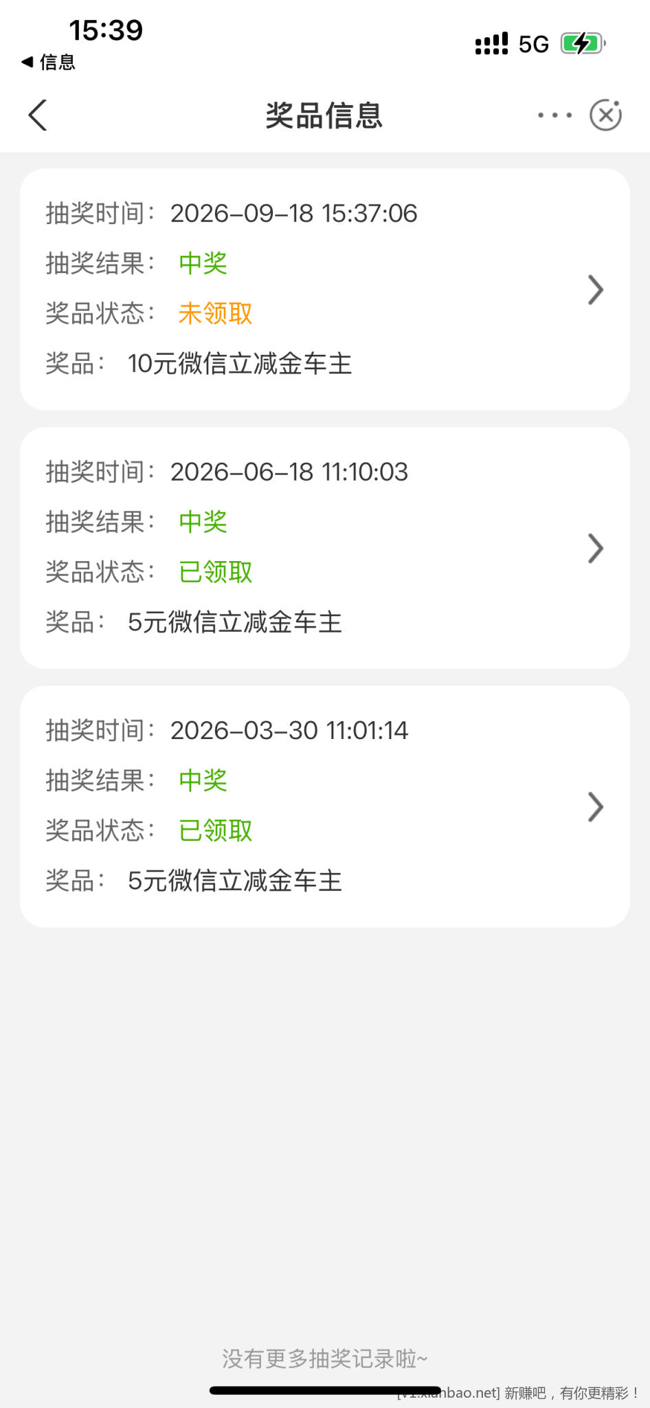 农行车主掌银日，刚中10元 - 线报酷