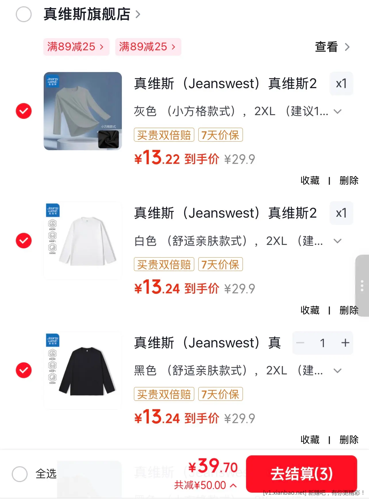 真维斯长袖T恤 神价了 任选3件真维斯长袖打底 T恤 到手 39.7 元 折 单件 13.2 元 - 线报酷 真维斯长袖T恤 神价了 任选3件真维斯长袖打底 T恤 到手 39.7 元 折 单件 13.2 元 - 线报酷