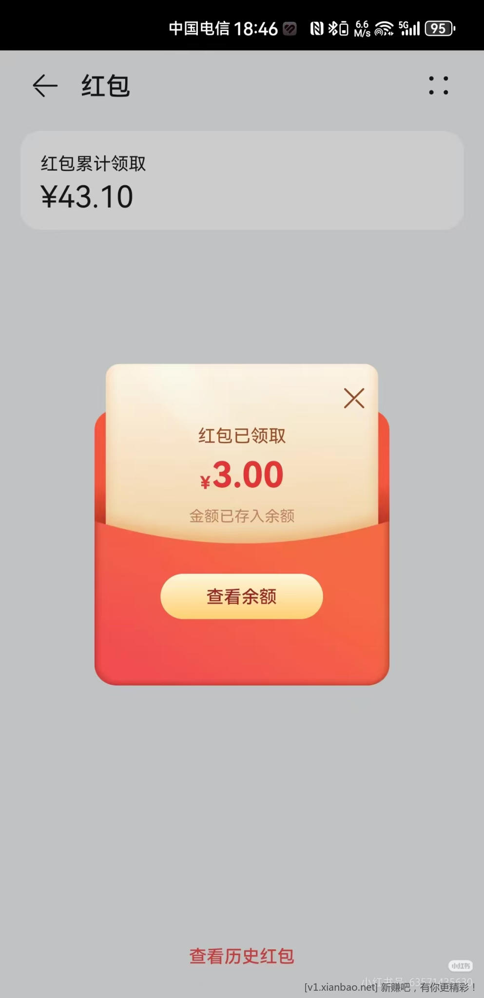 📢 华为手机羊毛之王机(华为音乐华为阅读各每天领3r) - 线报酷