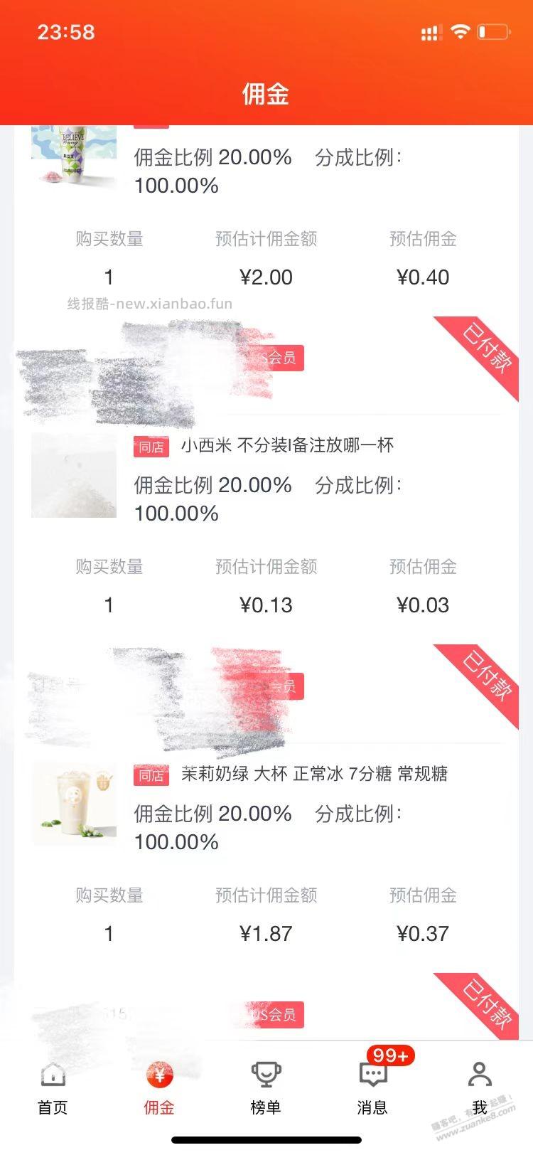 京东外卖返利高佣方法 - 线报酷 京东外卖返利高佣方法 - 线报酷