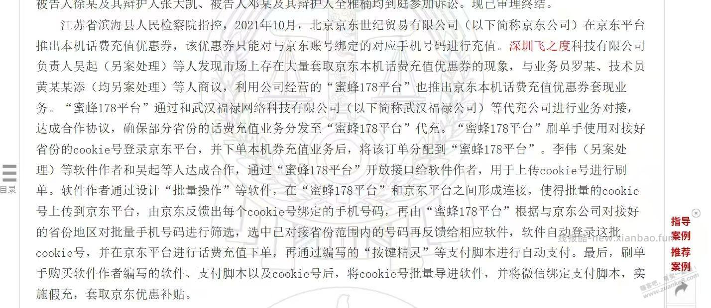 蜜蜂话费反撸了能联系用户吗 - 线报酷