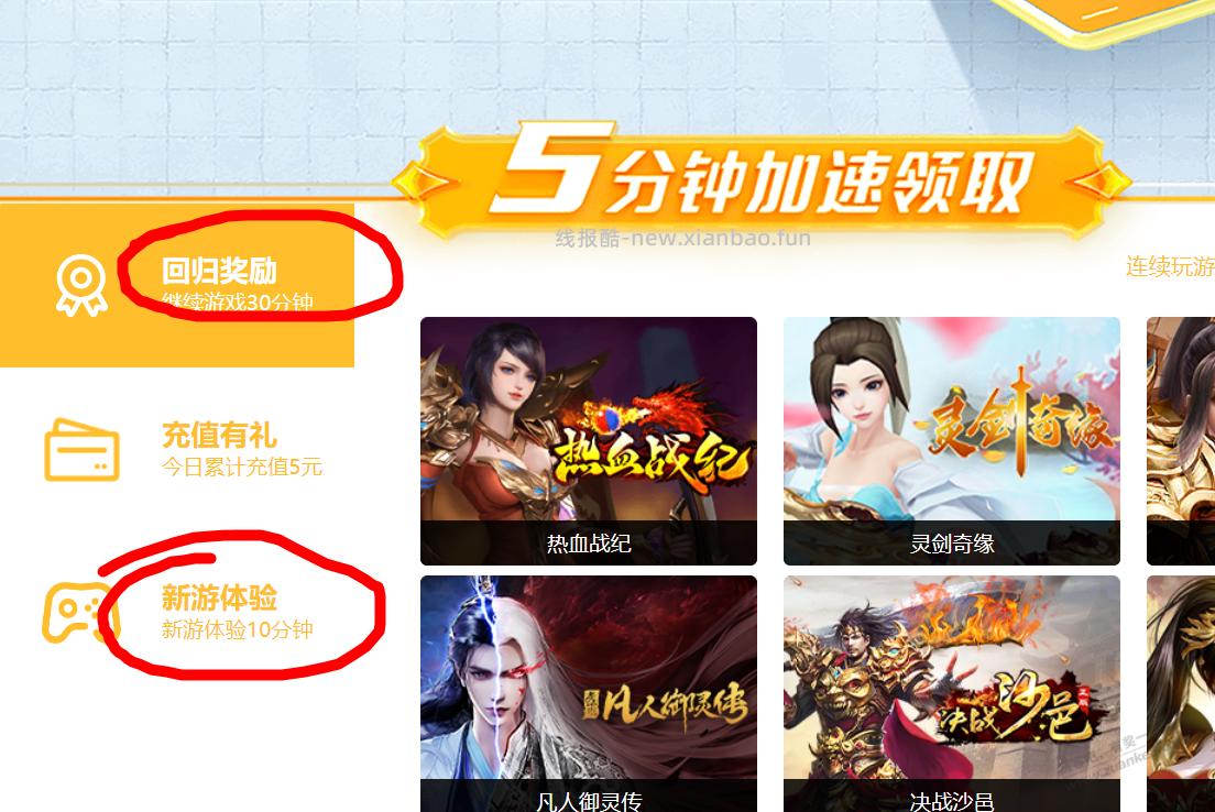 百度网盘免费提速（挂机换每天10分钟svip速度） - 线报酷