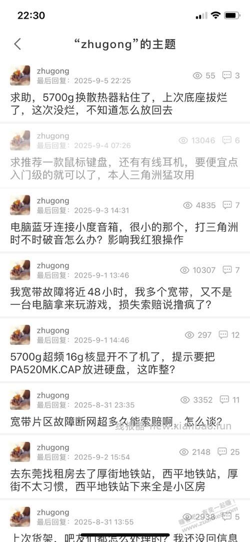 求助，5700g换散热器粘住了，上次底座拔烂了，这次没烂，不知道怎么放回去 - 线报酷