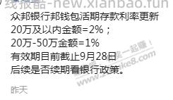 众邦钱包现在又能20万了吗？ - 线报酷