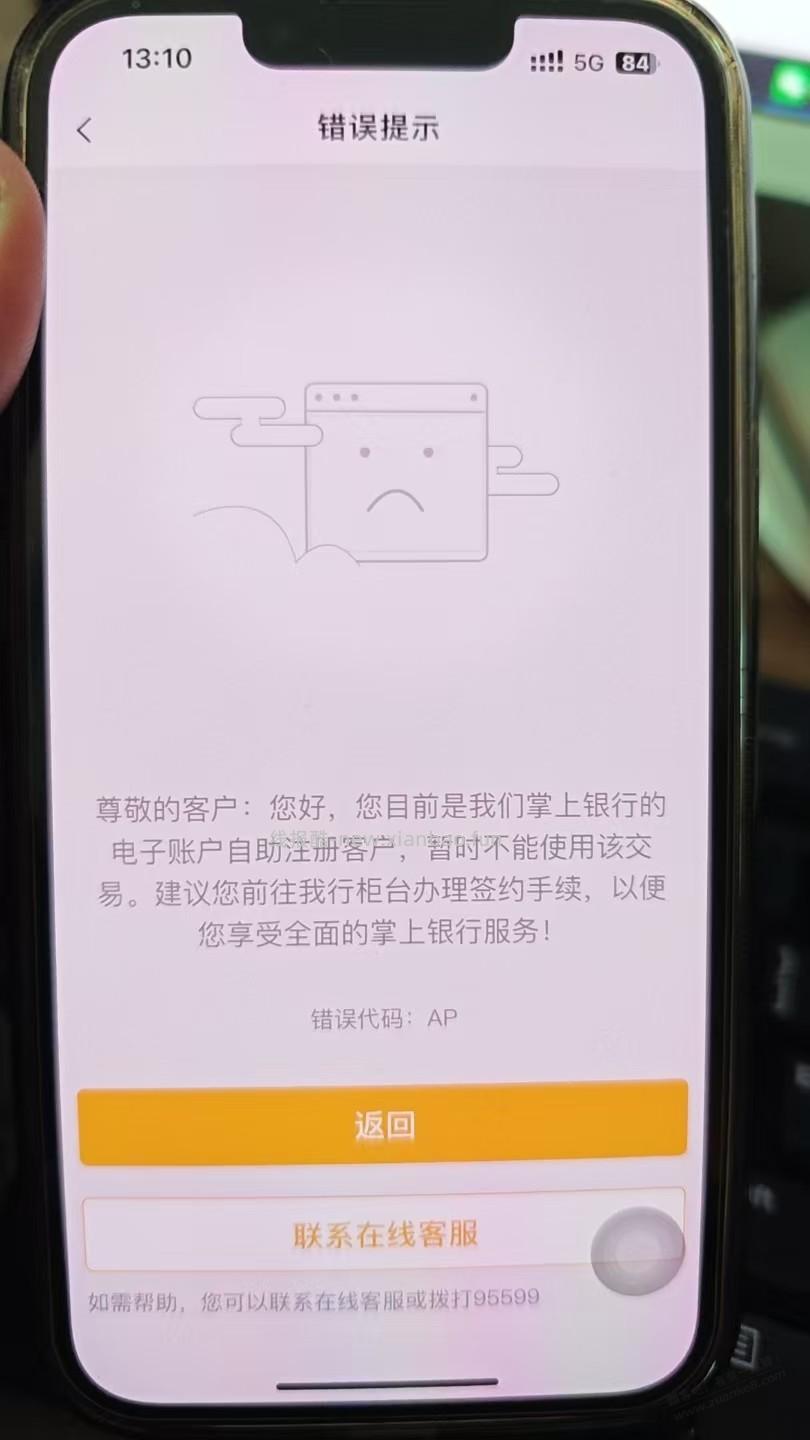 农业附属卡还需要去网点 激活。头疼。 - 线报酷