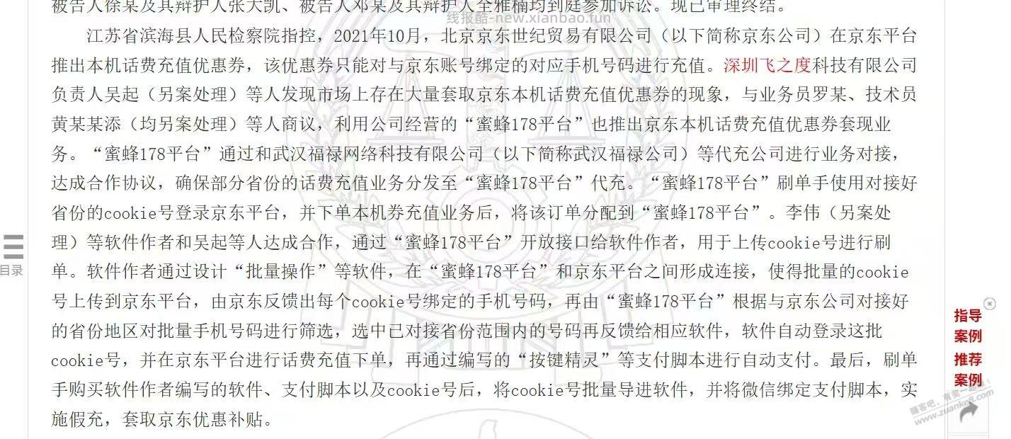 蜜蜂充话费反撸100充错了 - 线报酷
