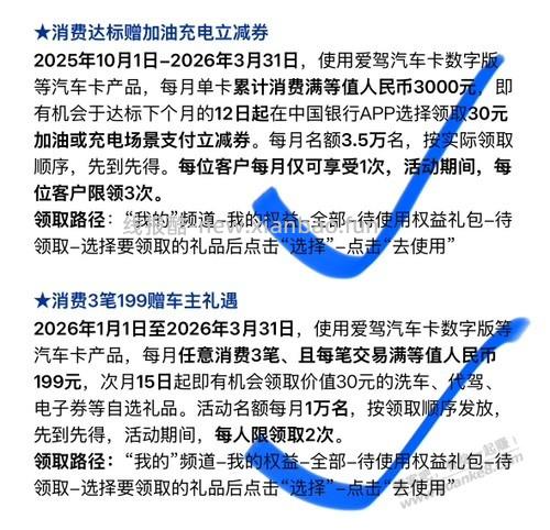 活动预告！中行每个月刷三笔199又来了 - 线报酷