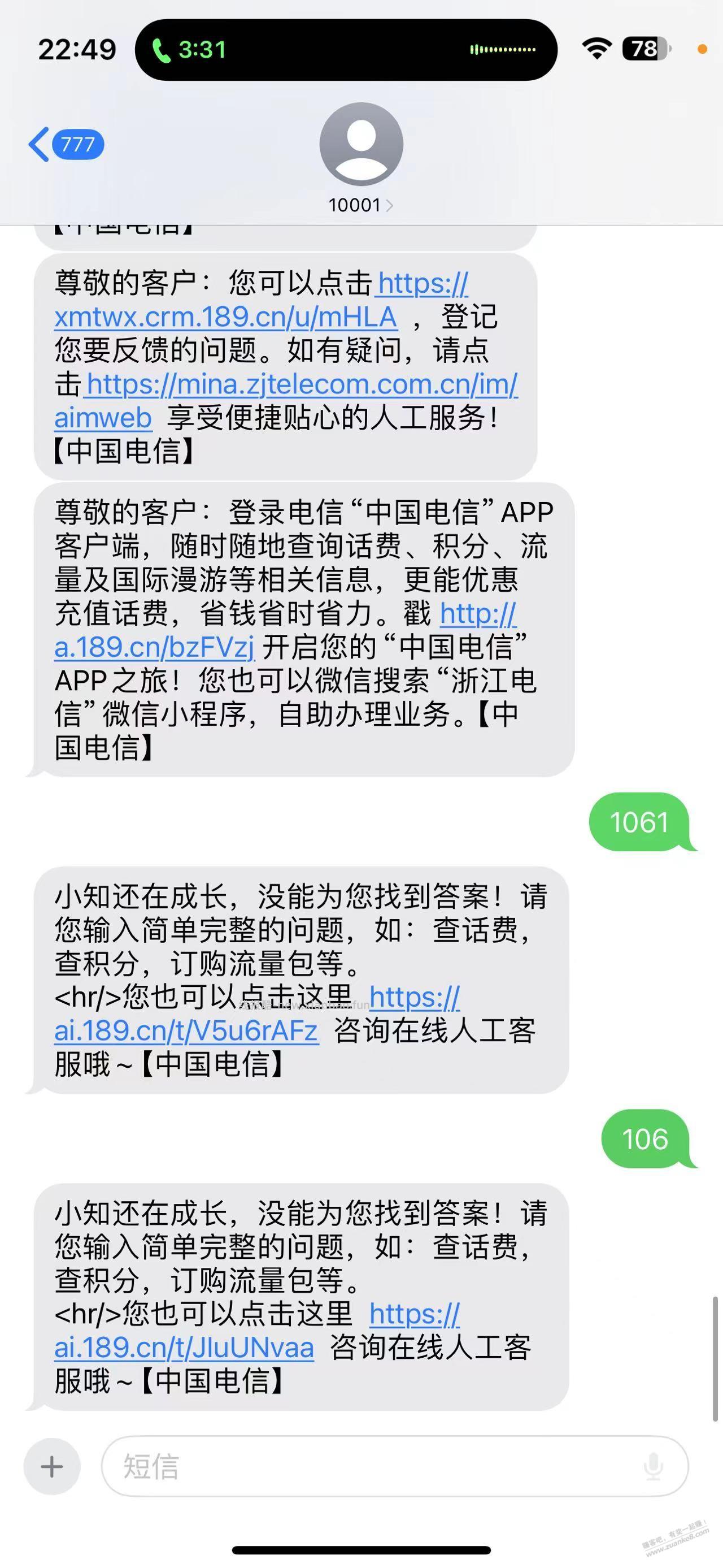 电信积分换话费在哪里的 - 线报酷