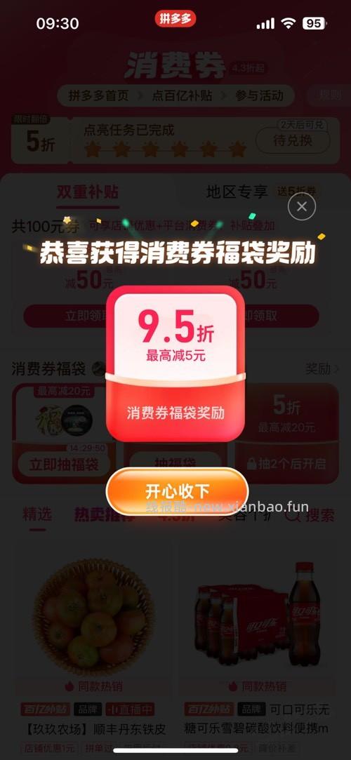 多多出现这个基本就黑了 - 线报酷