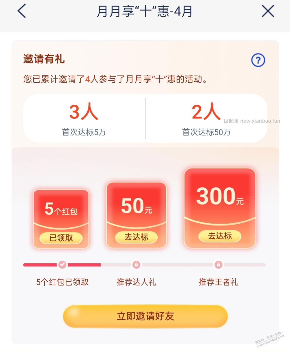 友情提醒，零点发的二维码慎扫，今天那个浦发扫的话就损失了 - 线报酷
