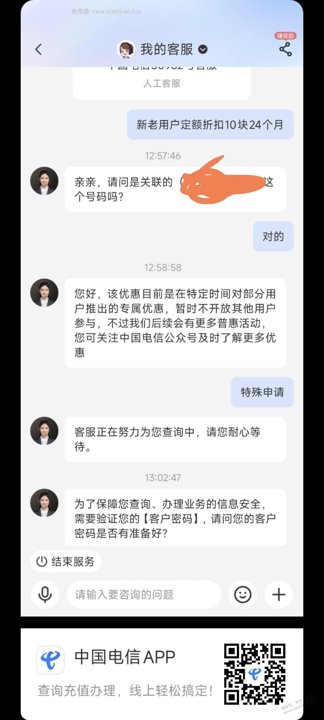深圳星卡240元大毛，其他套餐自测 - 线报酷