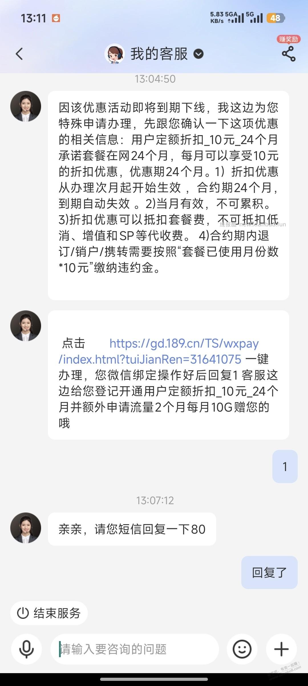 深圳星卡240元大毛，其他套餐自测 - 线报酷