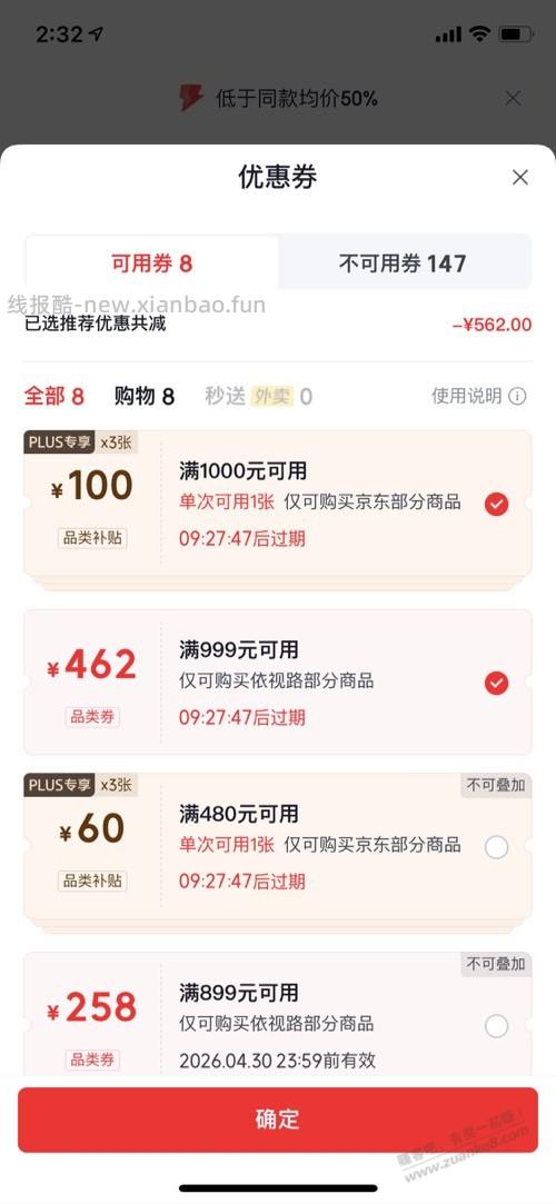 长沙吧友来，依视路爱赞全晰228好价 - 线报酷
