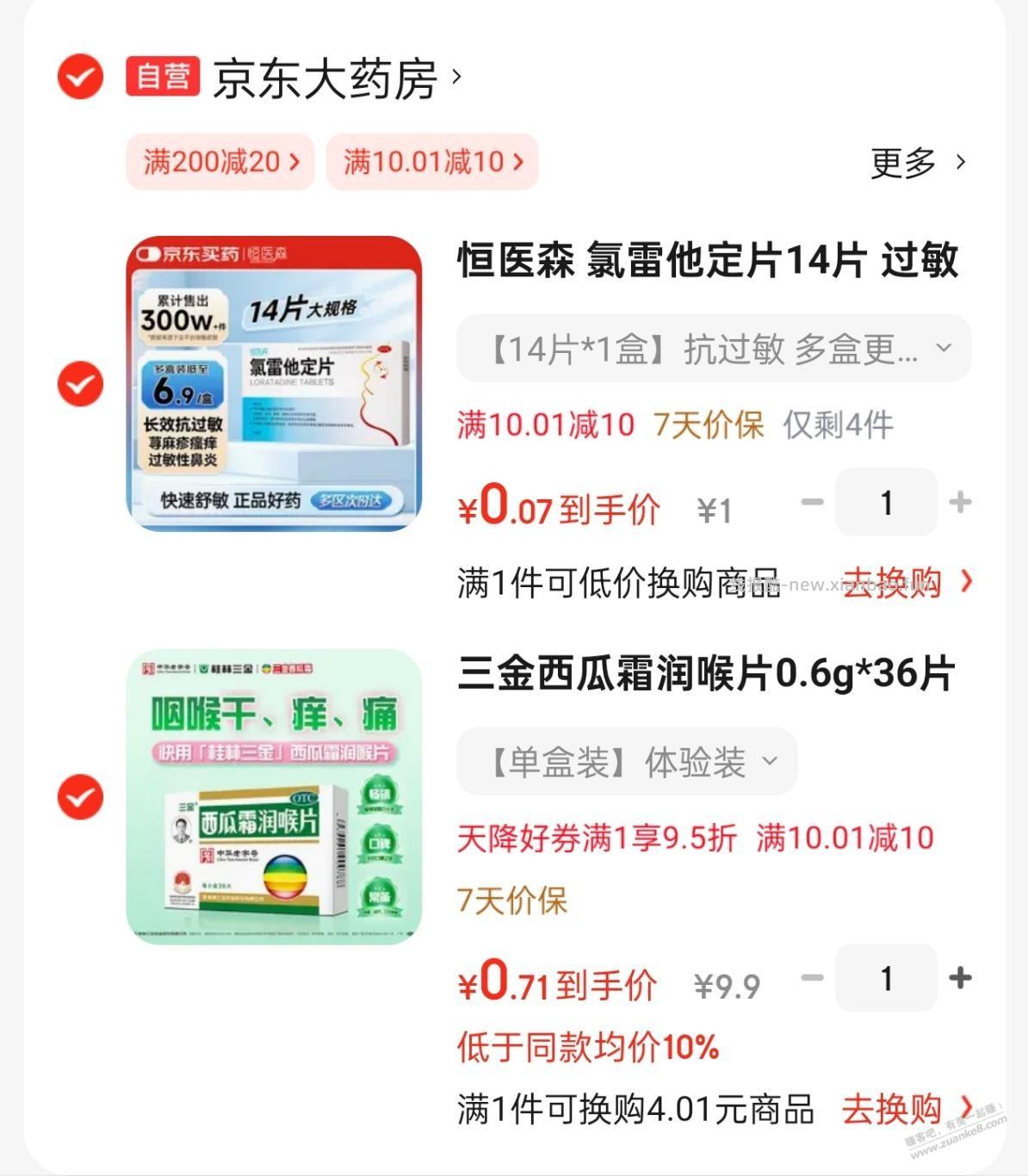 西瓜霜 - 线报酷