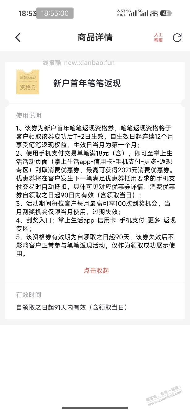 果果！招商xing/用卡新户选哪个？ - 线报酷