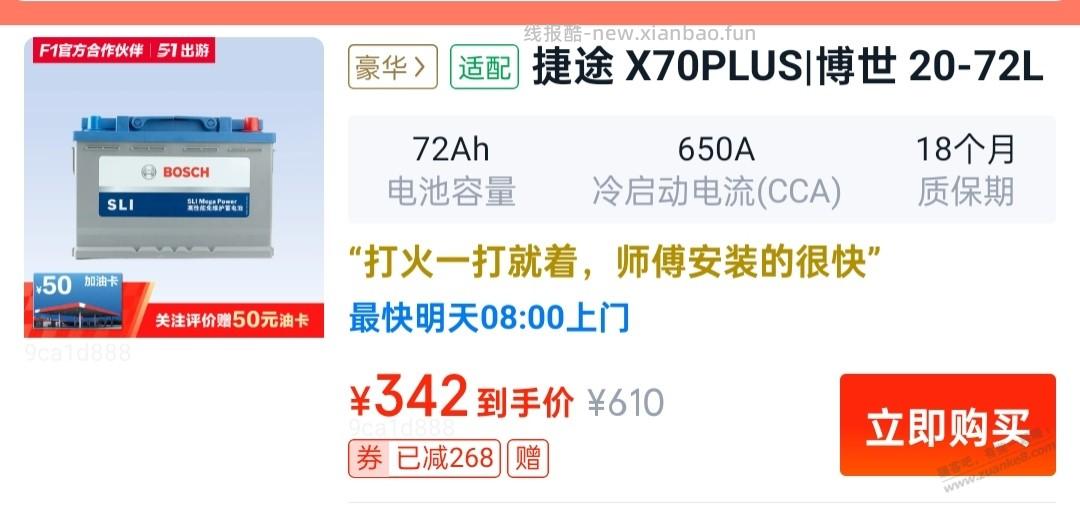 老哥们,这两个汽车蓄电池,应该选择哪一个??果果 - 线报酷 老哥们,这两个汽车蓄电池,应该选择哪一个??果果 - 线报酷