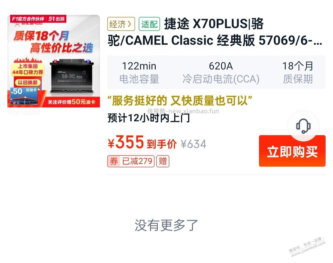 老哥们,这两个汽车蓄电池,应该选择哪一个??果果 - 线报酷 老哥们,这两个汽车蓄电池,应该选择哪一个??果果 - 线报酷