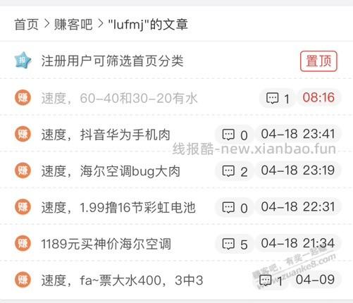 话说赚吧现在会员有没有5000个人 - 线报酷