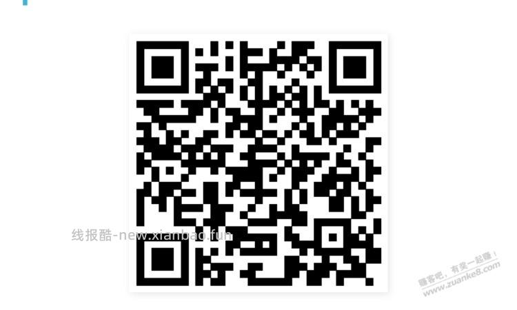 招行体验金 黑号也有 4个！（4月20日） - 线报酷