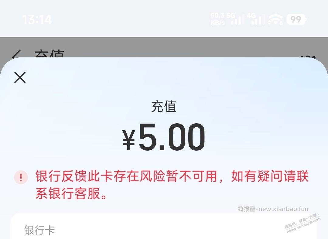 东莞农商怎么又用不了 - 线报酷