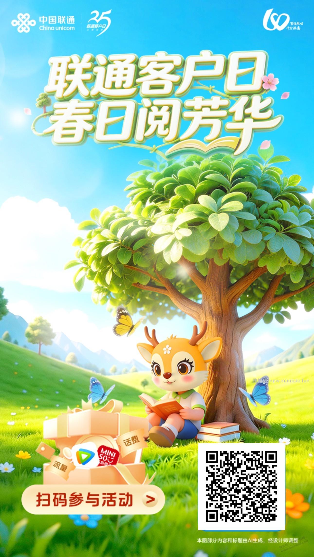浙江联通1块左右话费 - 线报酷