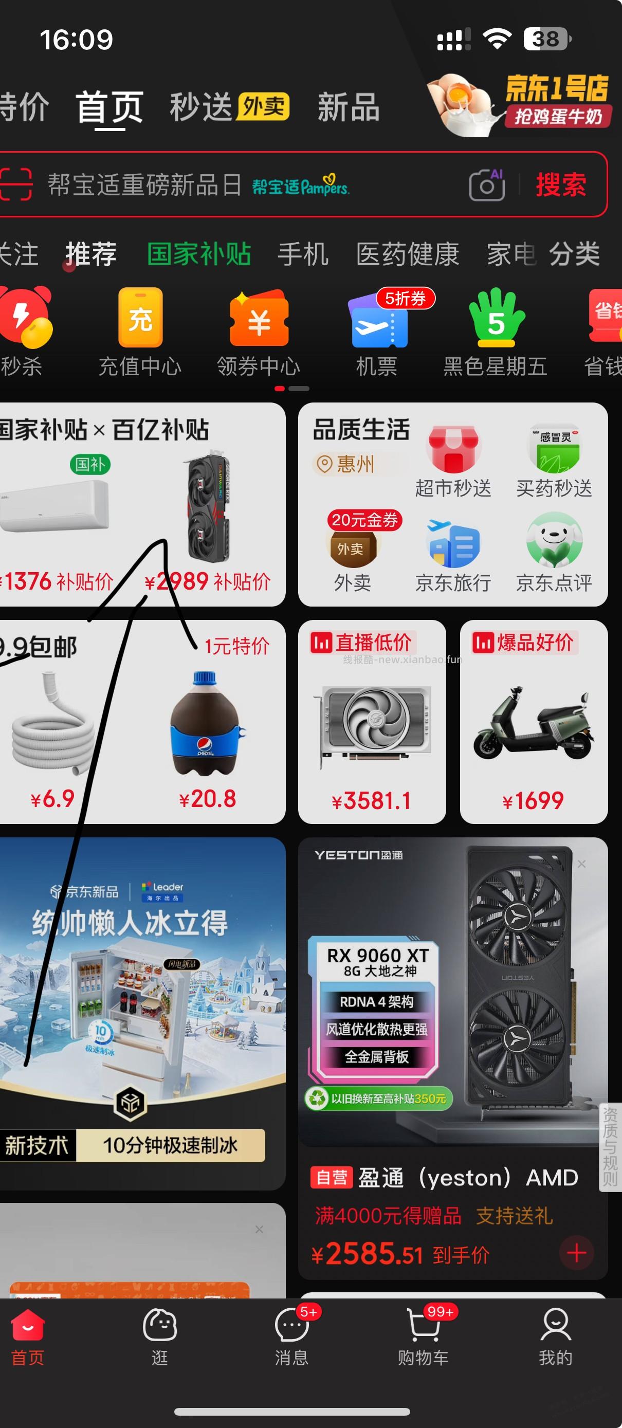 百事清柠24一箱 - 线报酷